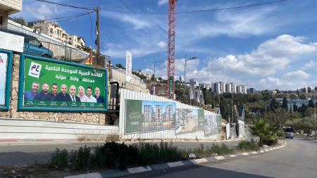 الموحدة في الناصرة تطلق حملتها الانتخابية 